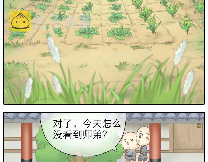 第14话 小和尚给的草莓都甜到心里去了呢~9