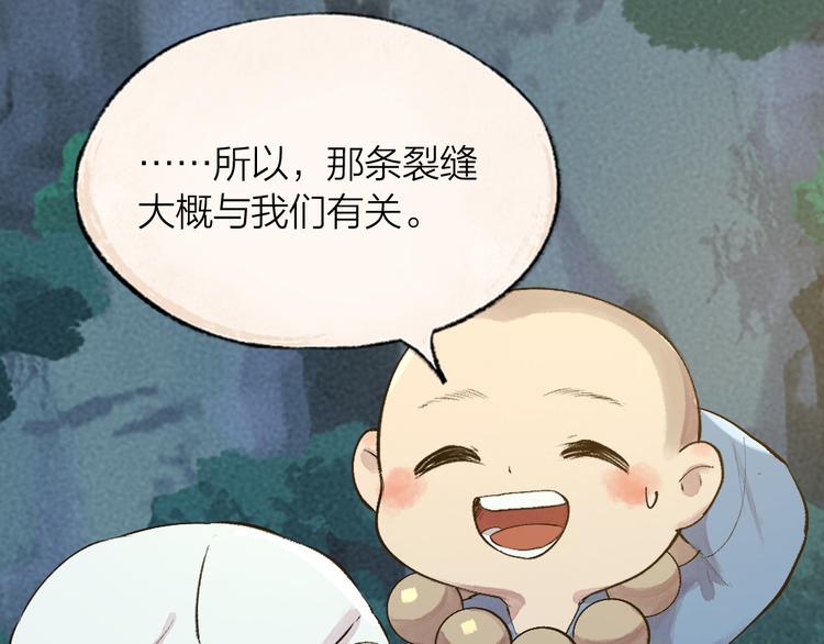 第101话 你没有心.....11