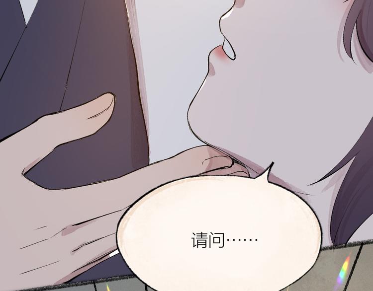 第115话 对家也塌房？！73