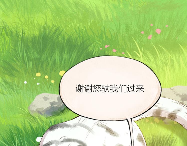 第114话 塌房啦！！0