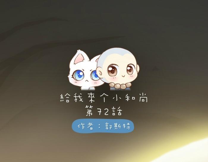 第72话 想你，永不止息0