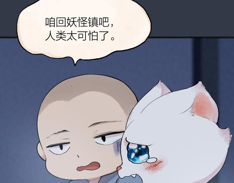 第99话 师公之仇33