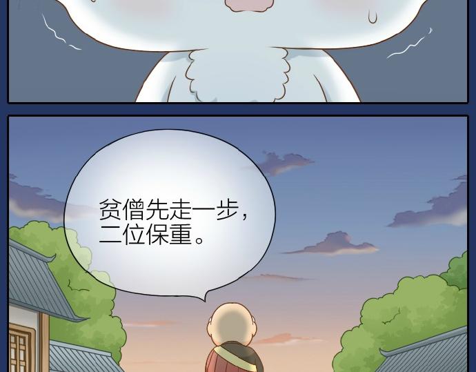 第60话 小狐狸，快跑啊！10