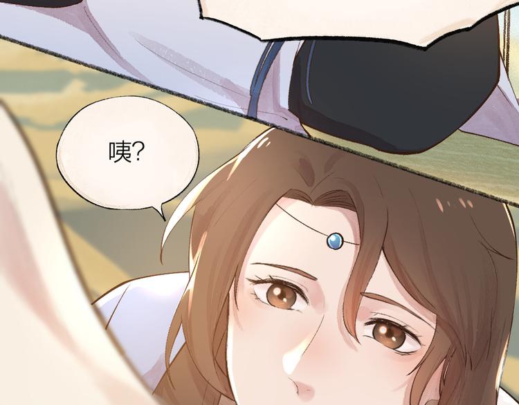 第70话 狐仙姐姐与秃头王子4