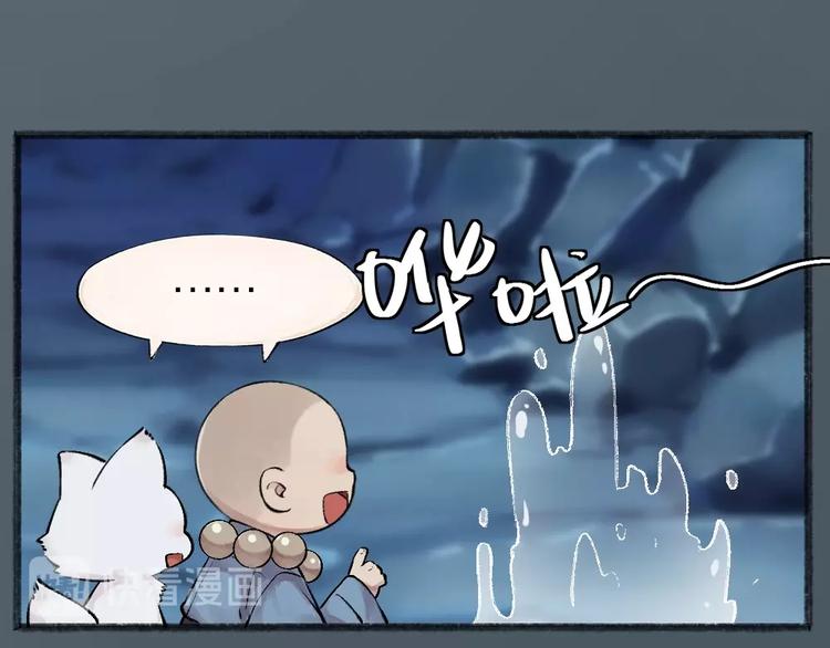 第40话 激萌小雪怪48