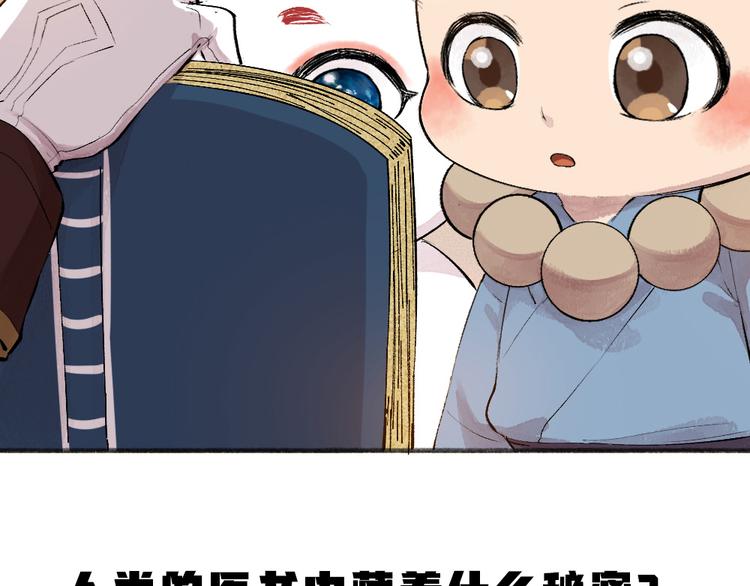 第82话 这个小可爱甜吗？92