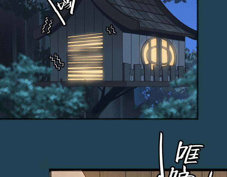 番外篇 人间代购&amp;amp;鬼压床42