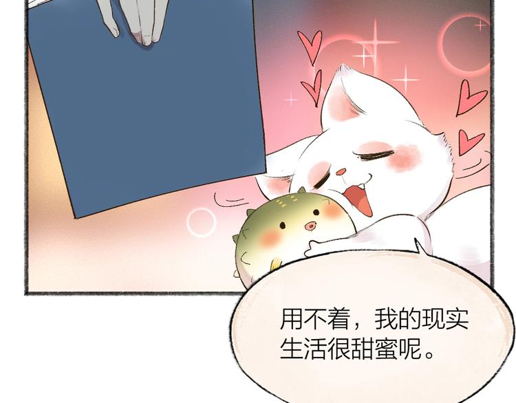 第102话 在逃妖怪95