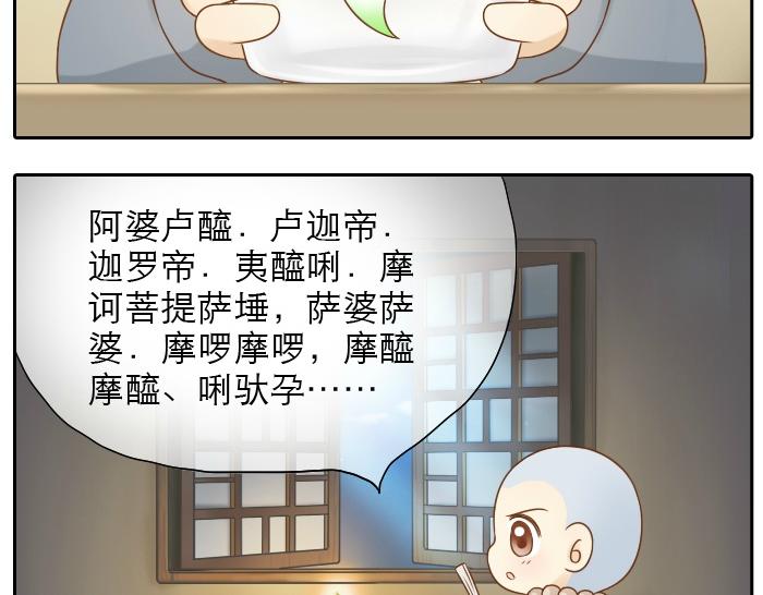 第5话 大师兄的小梦妖11