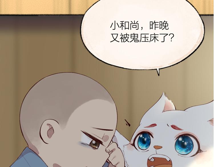 第75话 熟悉的味道100