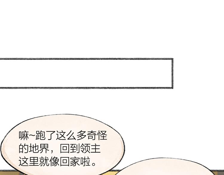 第77话 给你说点甜的50
