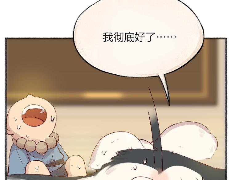 第75话 熟悉的味道76