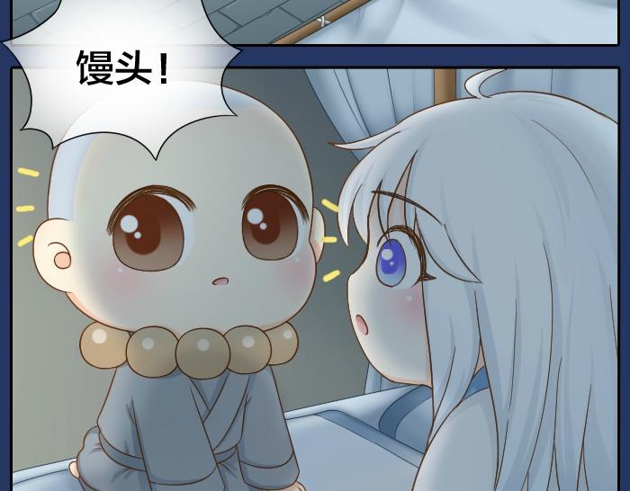 第68话 和人型小狐狸一起睡17