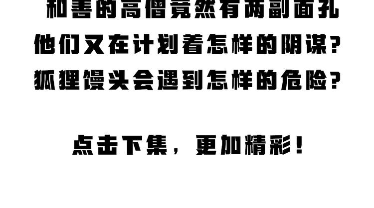 第97话 吃..吃什么？！96