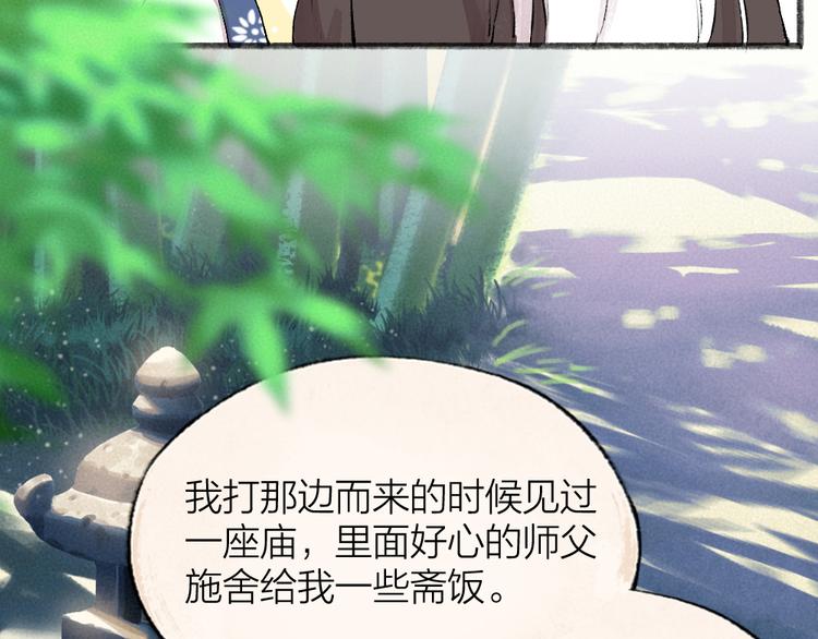 第93话 跨越世界遇见你59