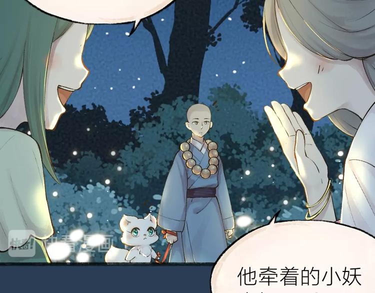 第34话 他是我的~53
