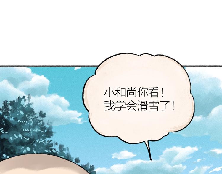 第56话 冬天必玩项22