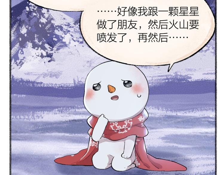 第79话 我喜欢亲亲你90