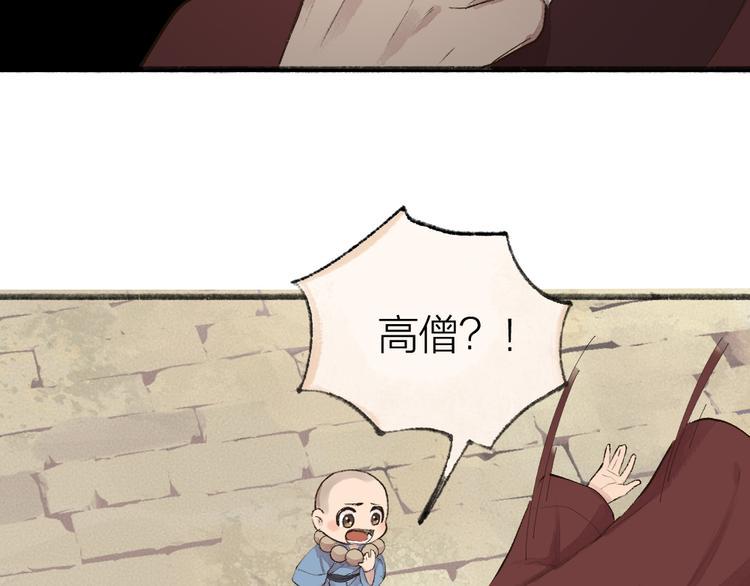 第106话 你怎么掉毛了？！4