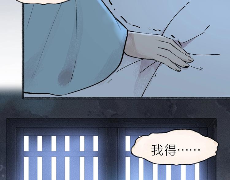 第36话 孔雀翎的祝福72