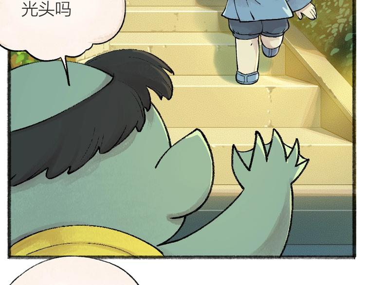 第45话 食铁兽4