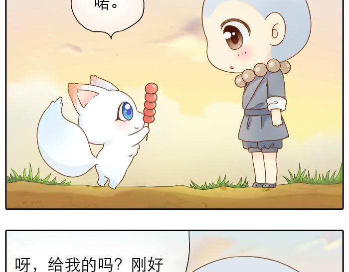 第3话 师兄竟然拿买菜的钱去摸耳朵？？？16