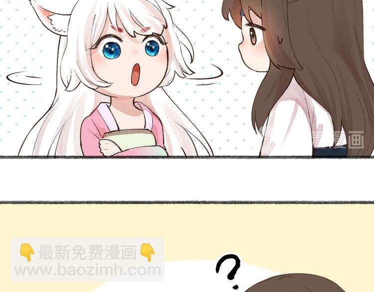 第70话 狐仙姐姐与秃头王子10