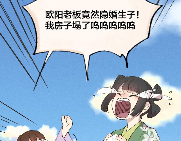 第113话 女王的祝福85