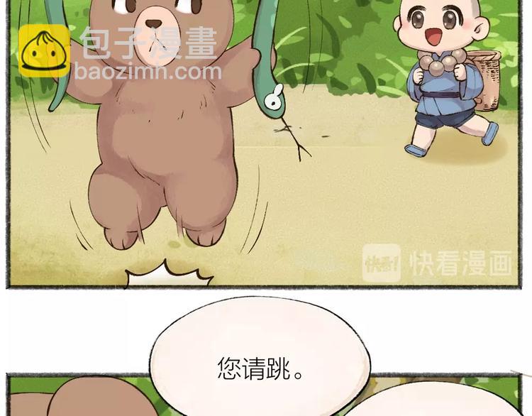 第27话 小狐狸不知道的事18