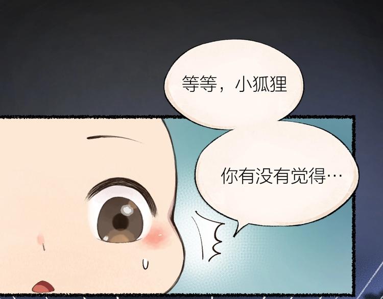 第17话 温泉之旅53