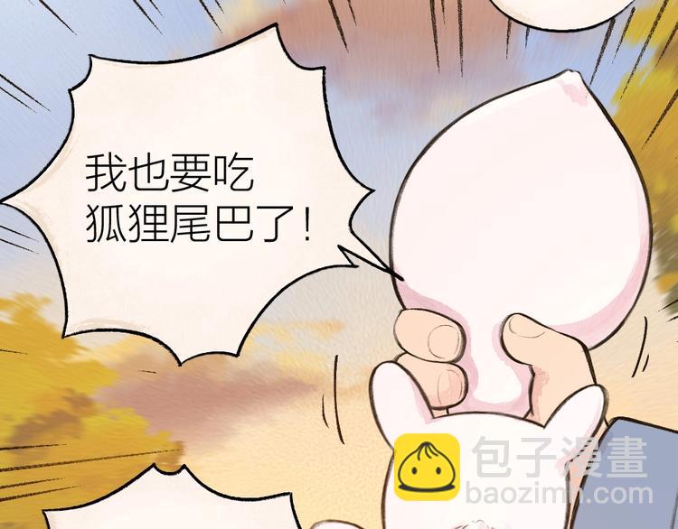 第16话 要被吃掉啦53
