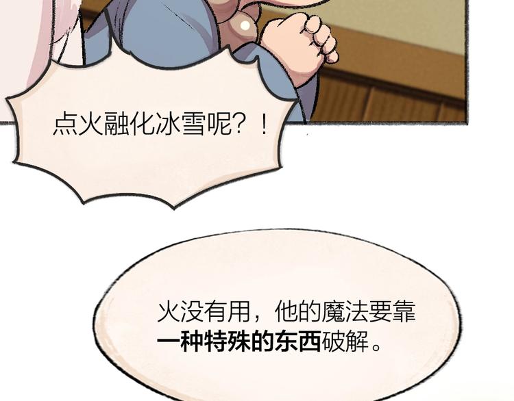 第59话 回去？113
