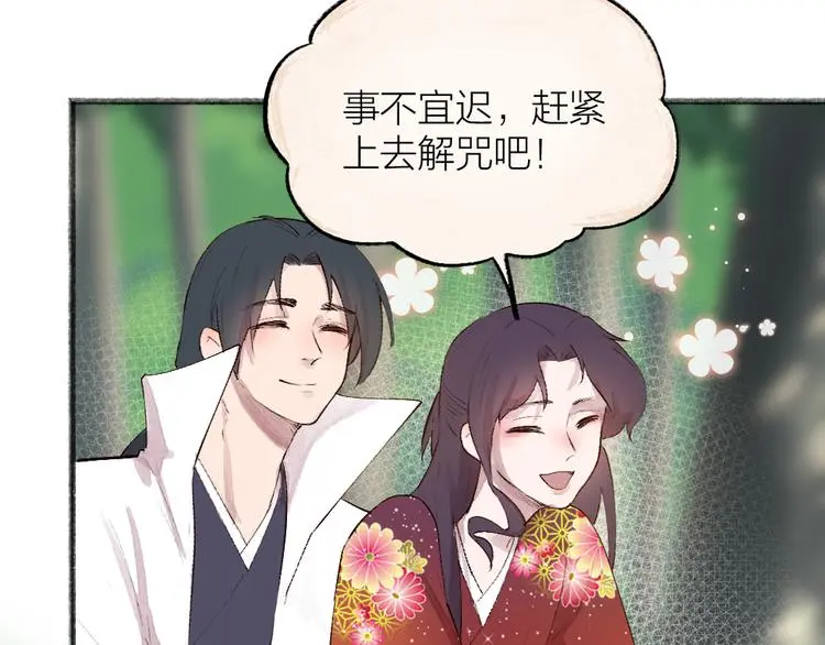 第117话 青草寺42