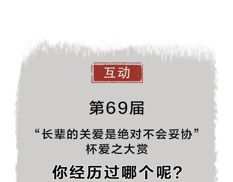 第69话 白面馒头奇遇记98