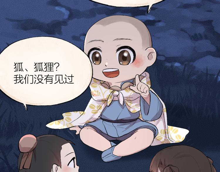 第92话 我的主人49