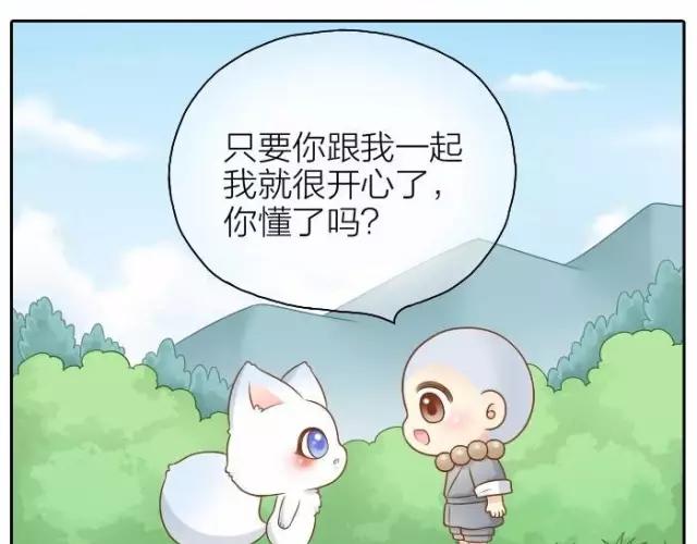 第40话 我只在乎你8