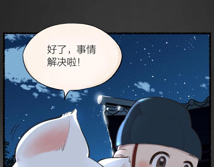 番外 飞狐大盗59