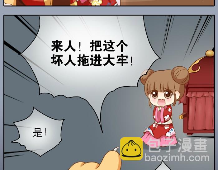 第18话 小和尚要去成亲了？！28