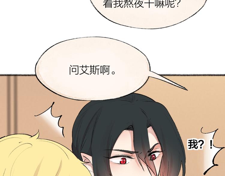 第85话 世间最甜的小呆瓜70