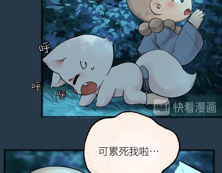 第42话 还好有你55
