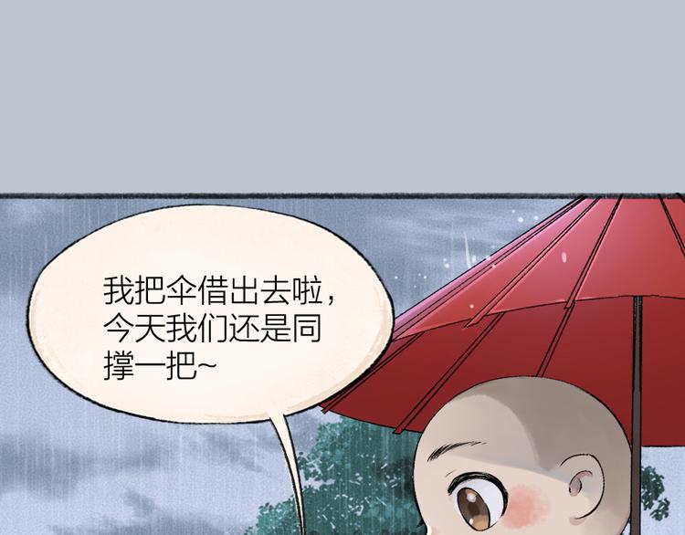 番外篇 捡到小动物＆打伞65