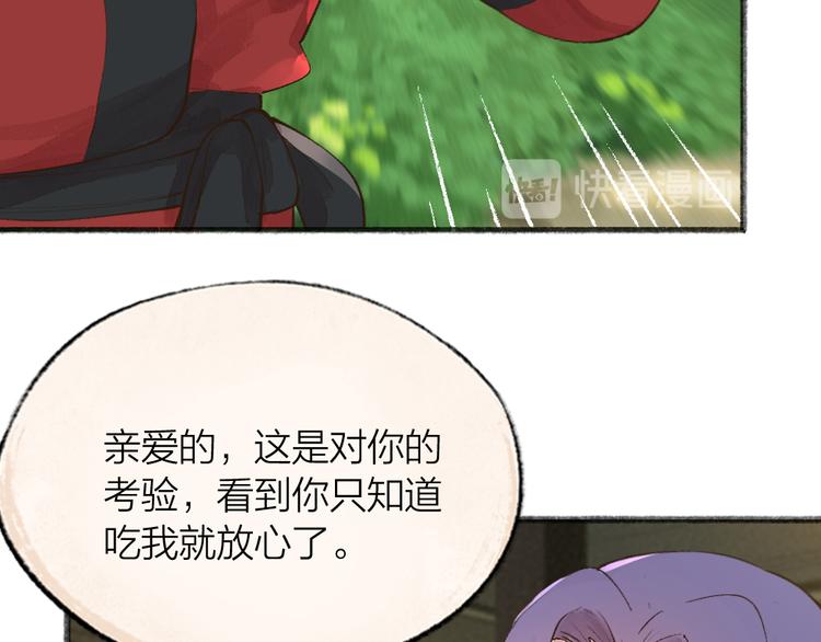 第68话 欢迎来到戏精王国60
