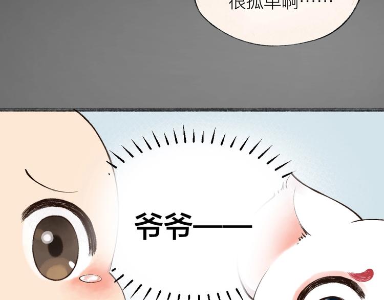 第26话 我耳朵可灵啦74