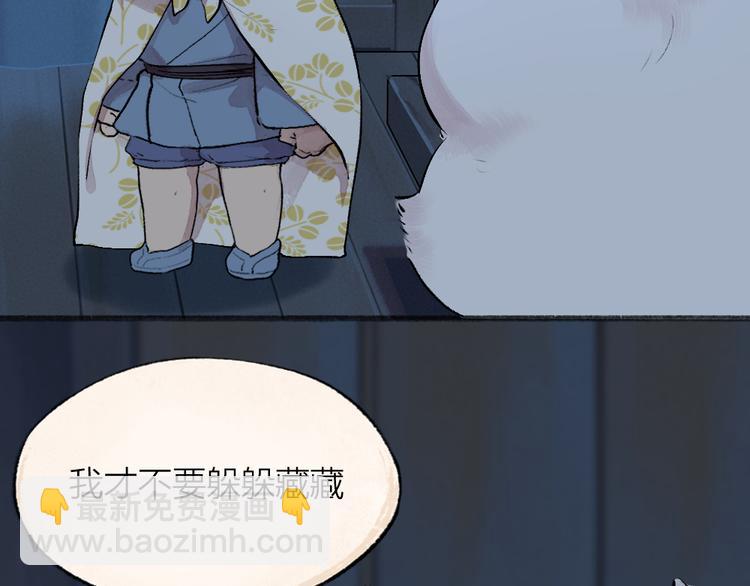 第99话 师公之仇62