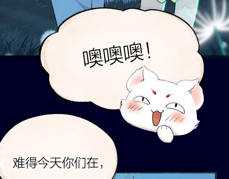 第47话 在你身边36