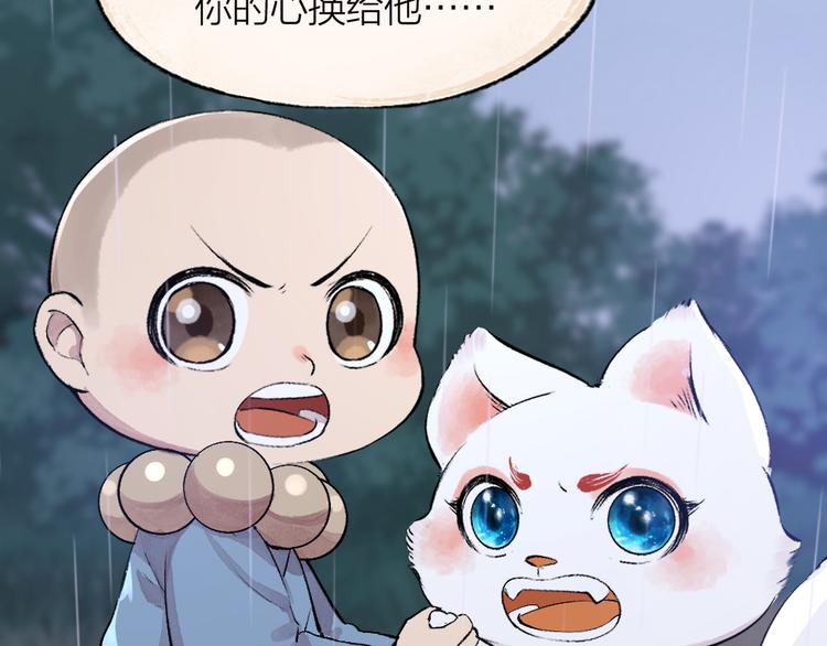 第84话 小骗子75
