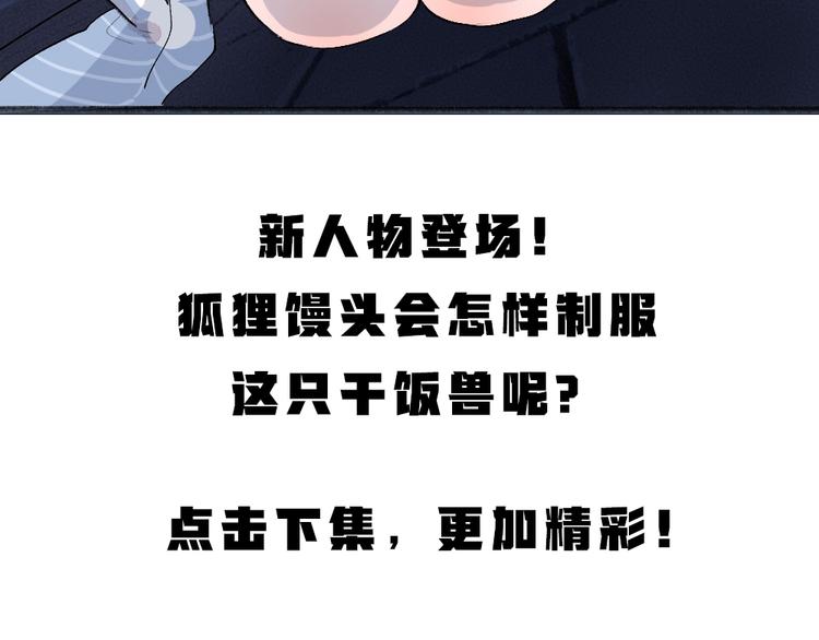 第101话 你没有心.....93