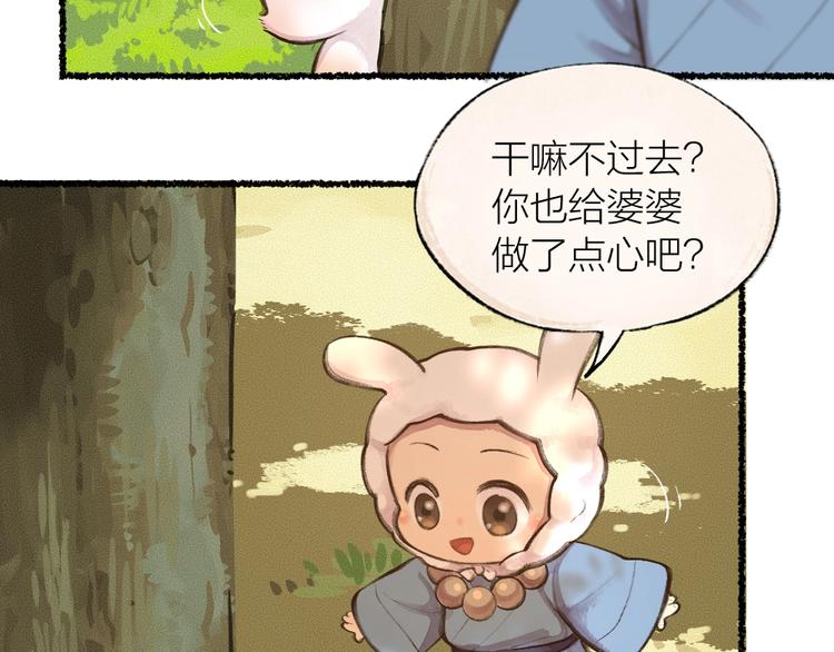 第16话 要被吃掉啦44