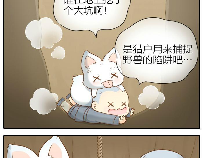 第59话 你终于来了4