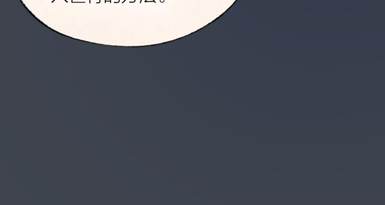 第97话 吃..吃什么？！25